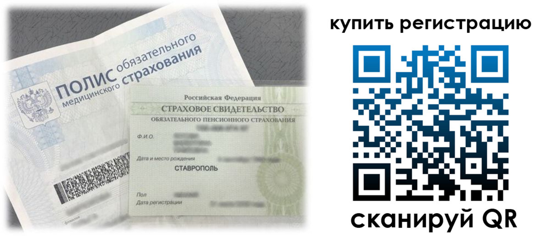 прописка поиск в Северске