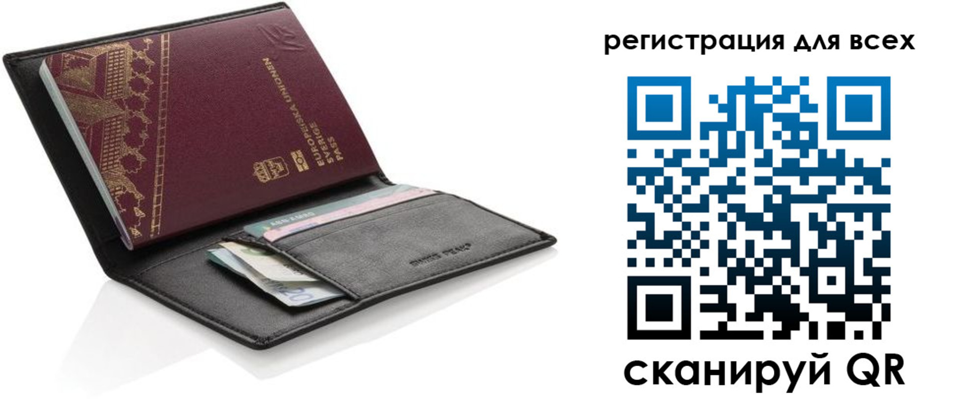 временная регистрация законно в Северске