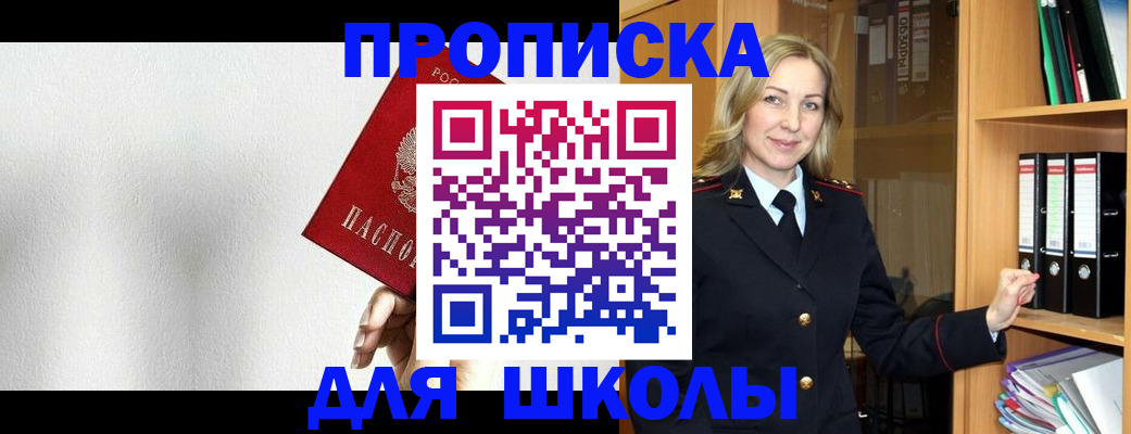 временная регистрация законно в Северске