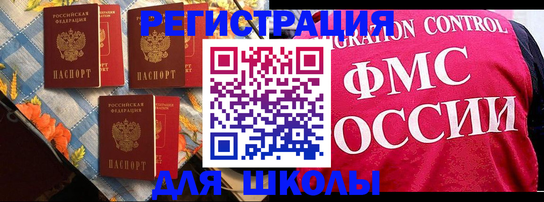 прописка регистрация в Северске