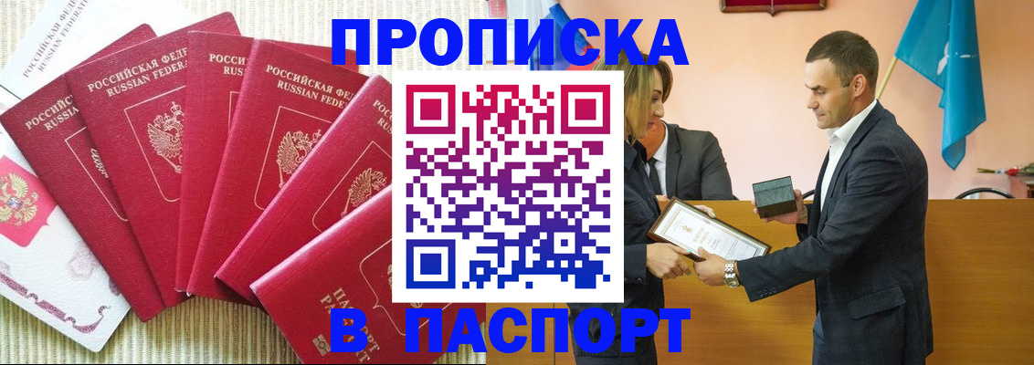 регистрация для школы в Северске