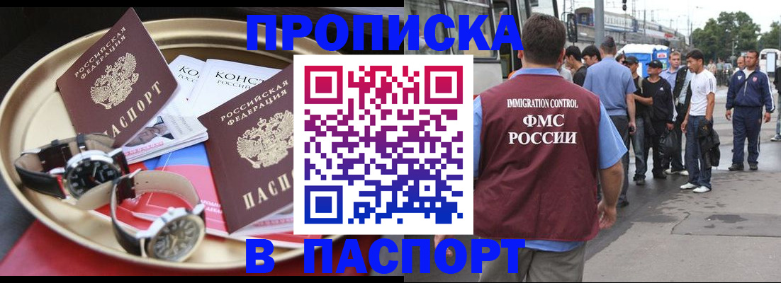 где прописаться в Северске